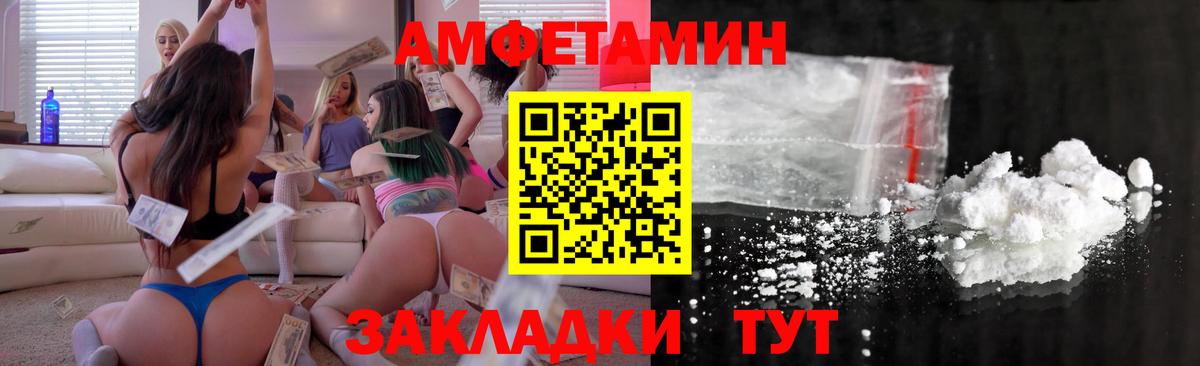 Amphetamine Розовый  АМФ  Дмитров  Вход с VPN  АМФЕТАМИН 