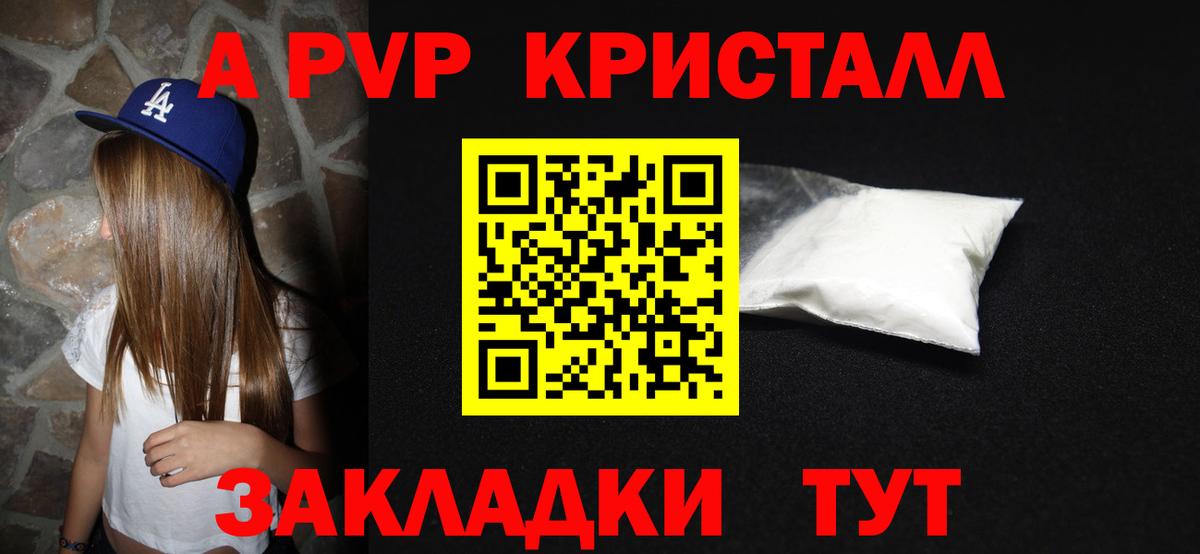 Alpha PVP СК Дмитров