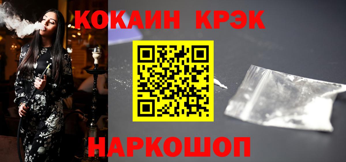 COCAIN Fish Scale Дмитров