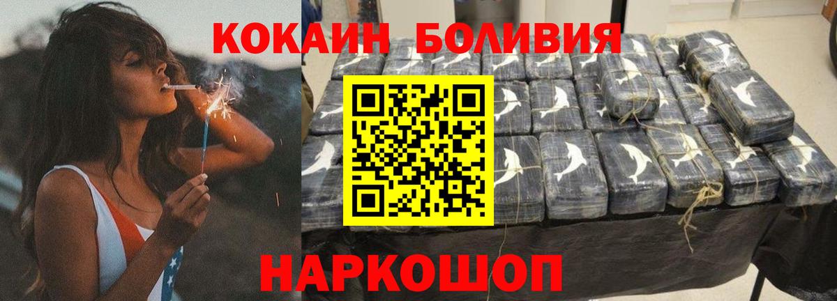 КОКАИН Перу  КОКАИН Перу  КОКАИН  Вход с VPN  Дмитров 
