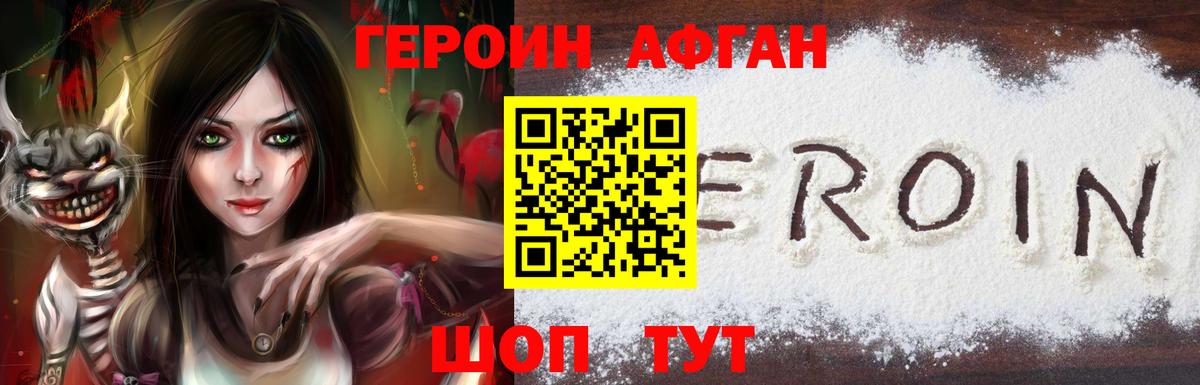 ГЕРОИН Heroin  Вход с VPN  ГЕРОИН  Дмитров 
