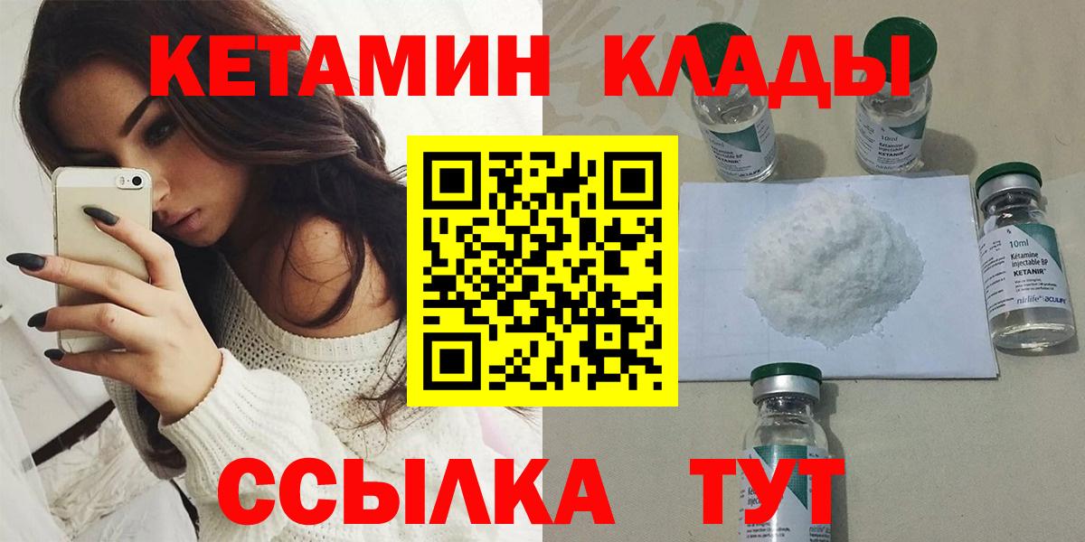 Дмитров  Кетамин ketamine  Кетамин VHQ  MEGA вход  Вход с VPN 