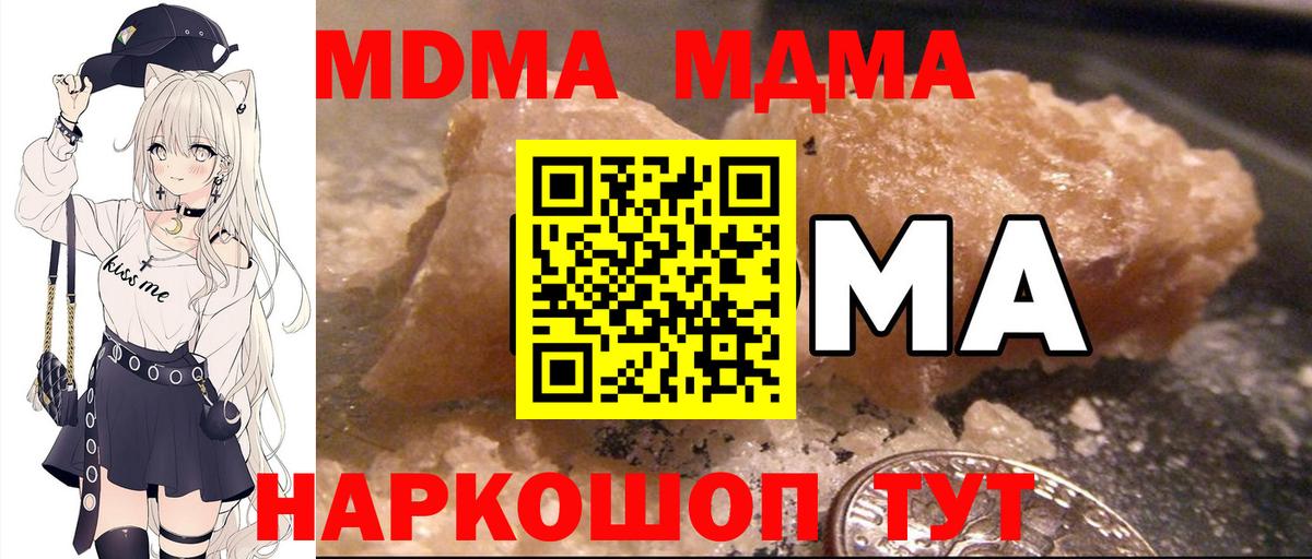 MDMA  Вход с VPN  Дмитров  MDMA VHQ 