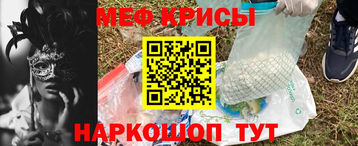 Мефедрон  купить закладку  Вход с VPN  Дмитров  Меф VHQ 