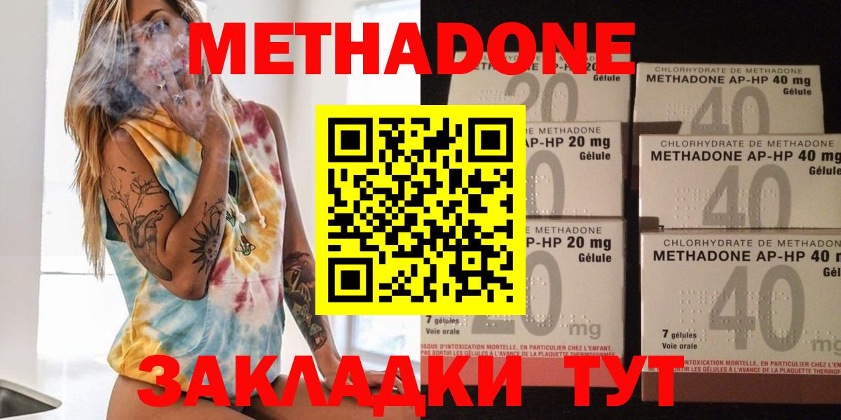 Метадон VHQ  Вход с VPN  Метадон VHQ  Дмитров 