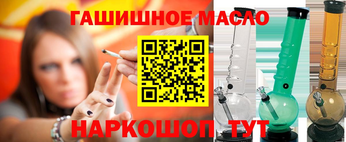 ТГК THC oil  Вход с VPN  ТГК концентрат  Дмитров 