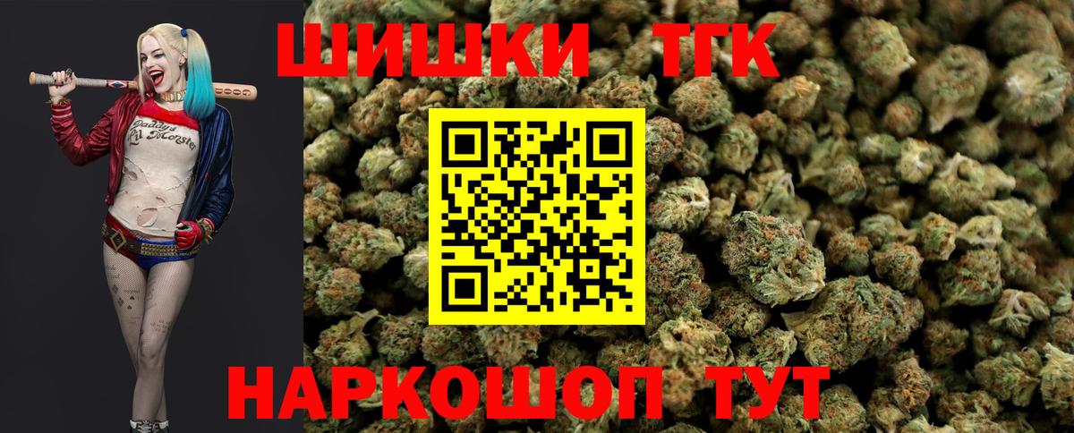 МАРИХУАНА планчик  Бошки Шишки THC 21%  Дмитров  Вход с VPN  МАРИХУАНА Bruce Banner 