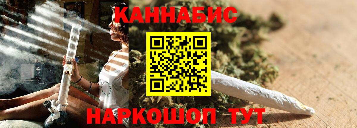 МАРИХУАНА конопля Дмитров